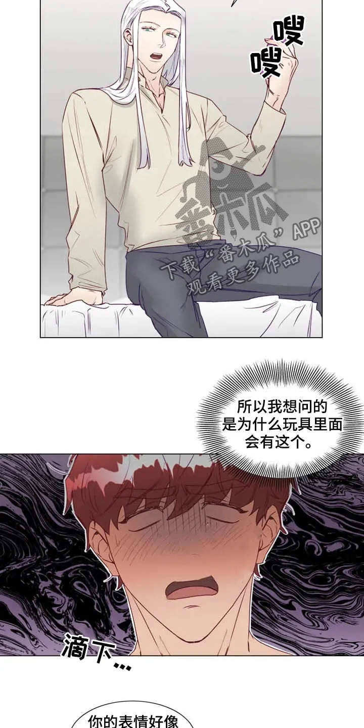 神的祭典漫画漫画,第16章：放弃抵抗9图