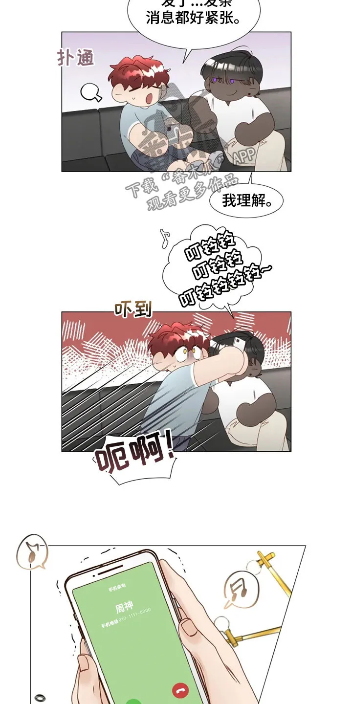 神的祭品先生漫画漫画,第29章：借口6图
