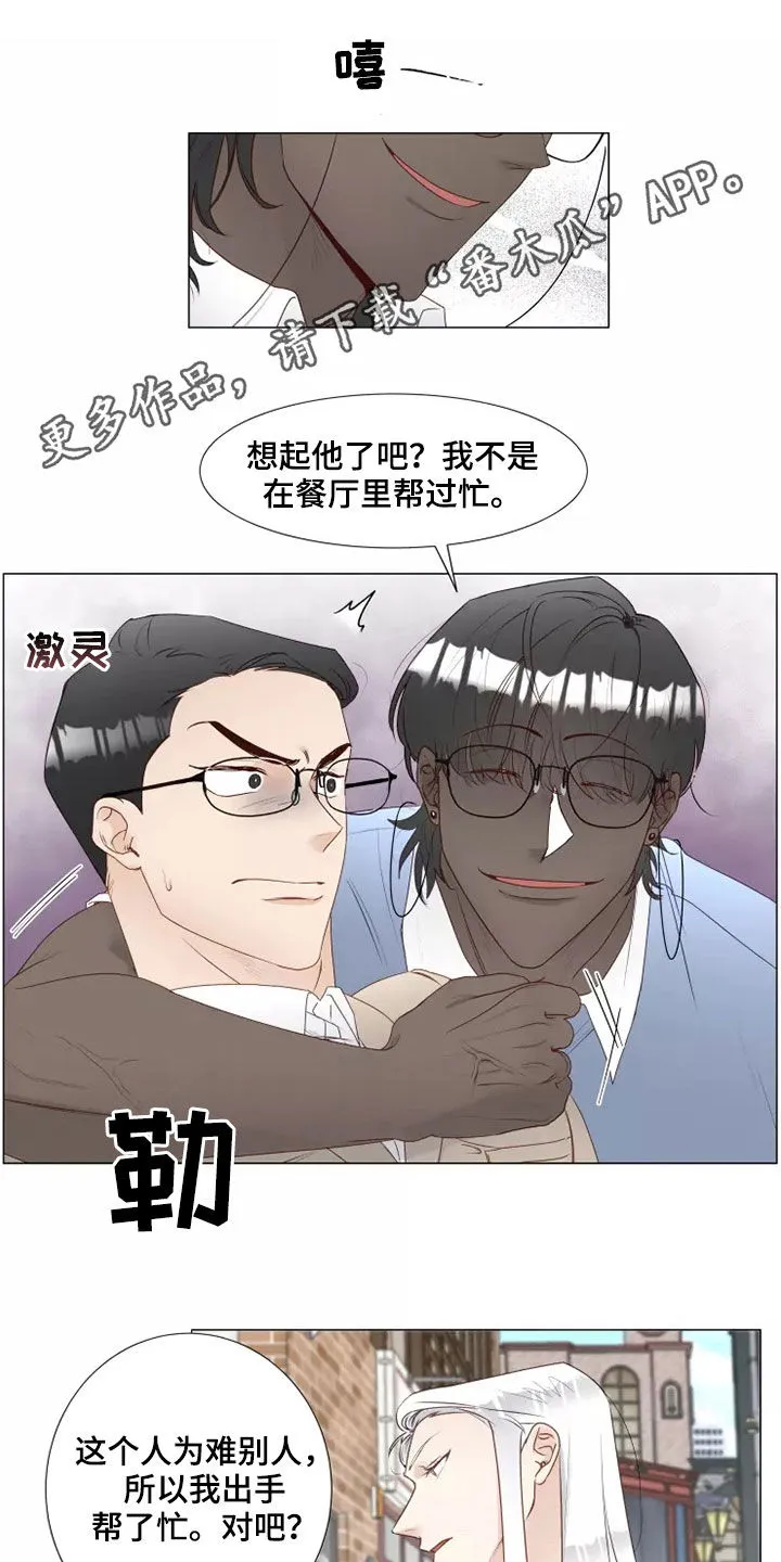 神的祭品先生漫画漫画,第42章：无视1图