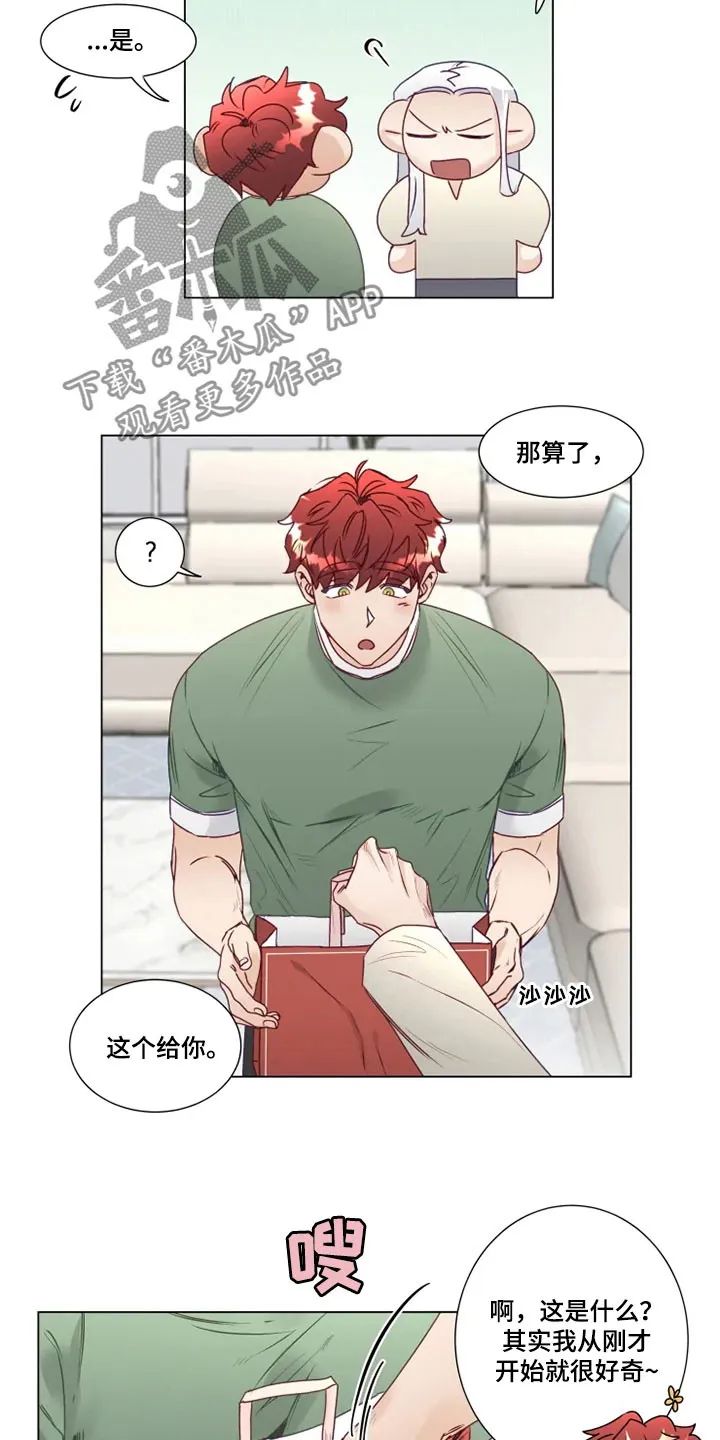 神的祭品先生漫画漫画,第14章：危险的存在14图