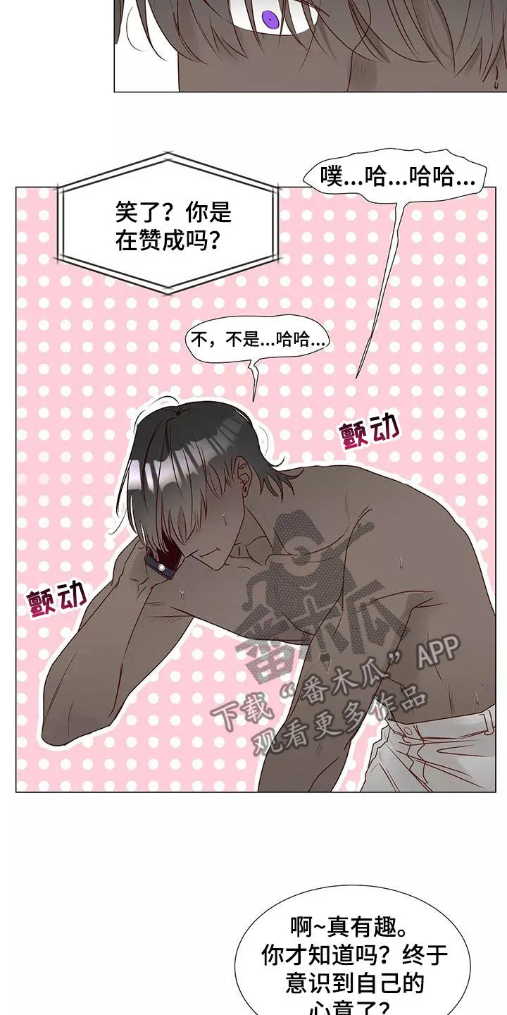 神的祭品先生漫画漫画,第51章：请教12图