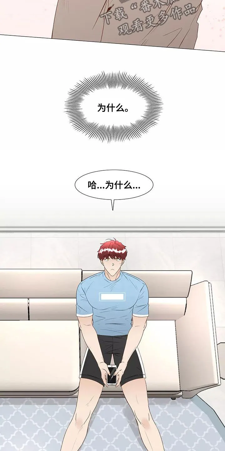 神的祭典漫画漫画,第44章：机会3图