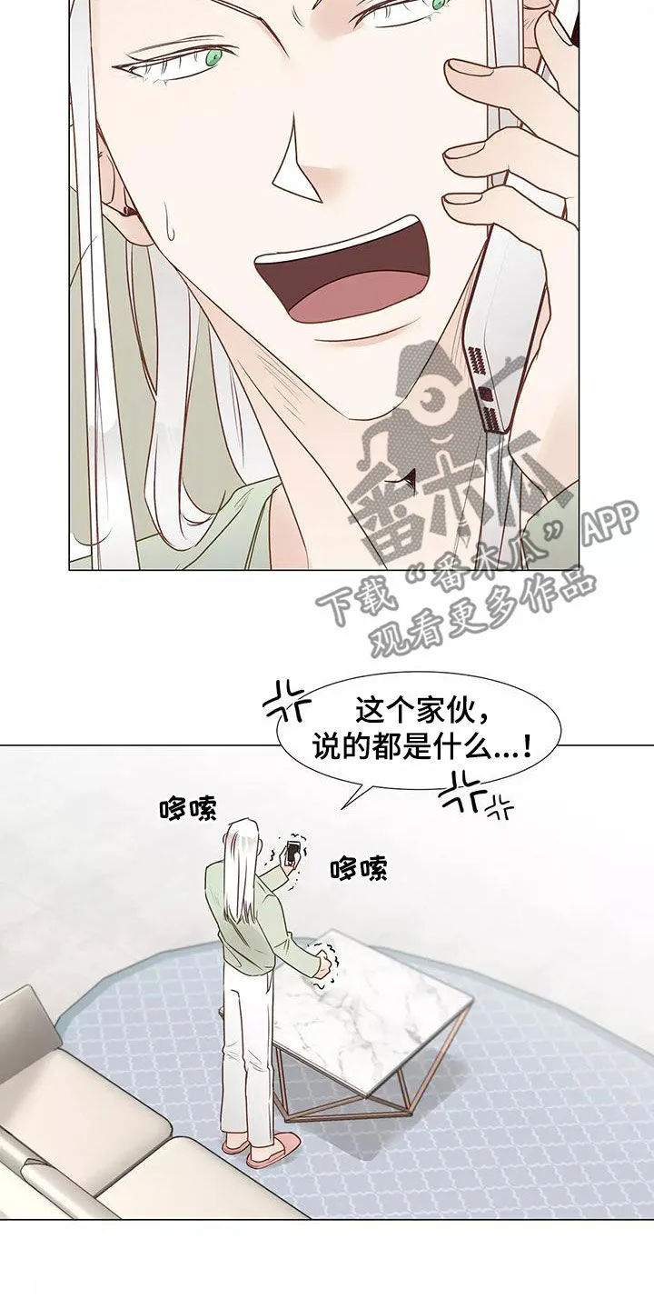 神的祭品先生漫画漫画,第51章：请教17图