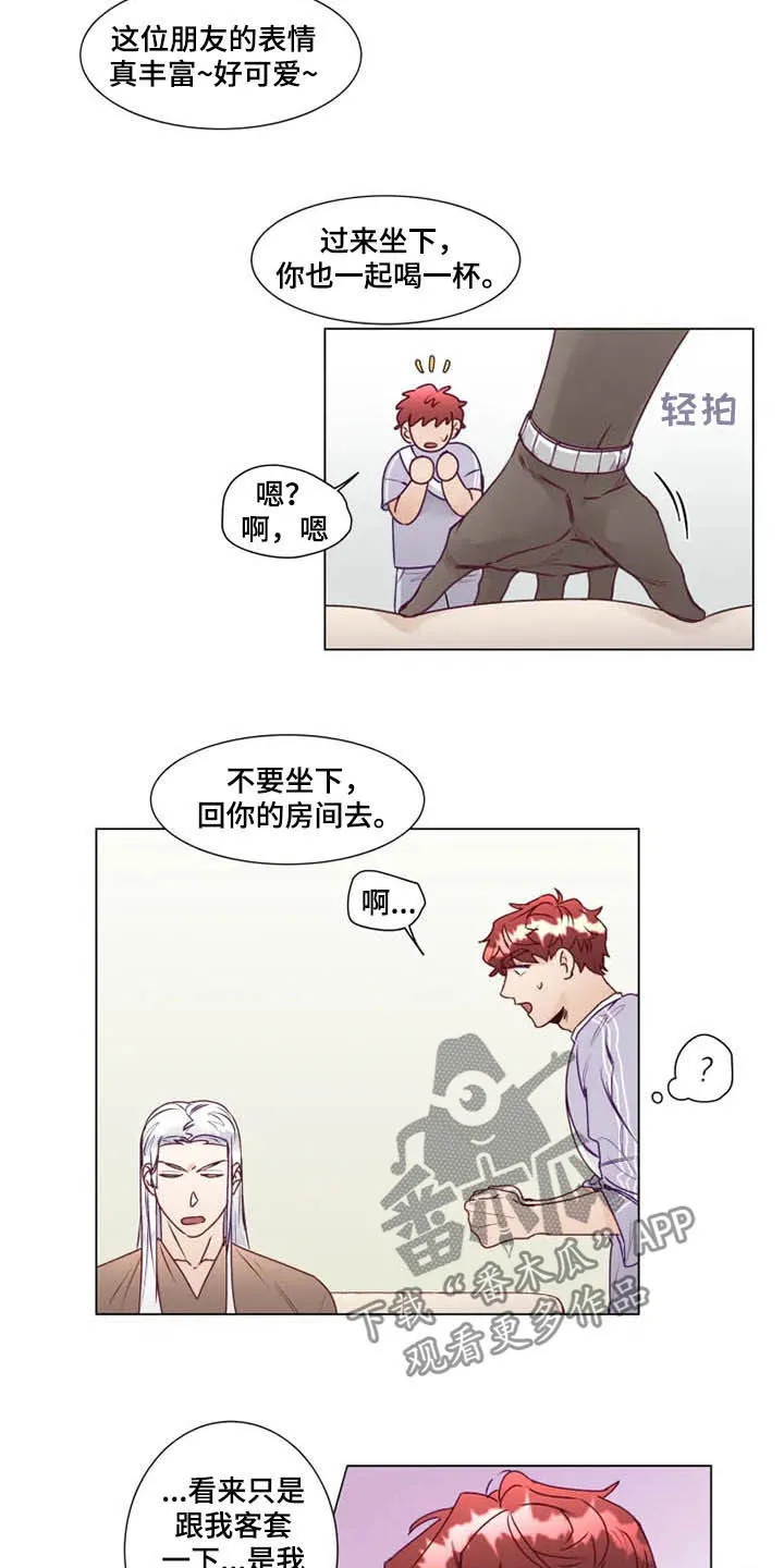 神的祭品先生漫画漫画,第12章：鬼王7图