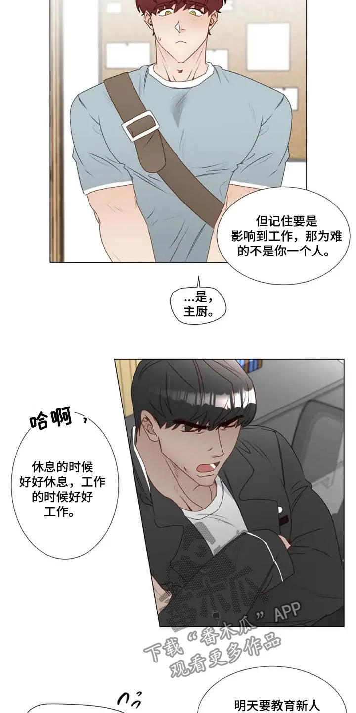 神的祭品先生漫画漫画,第28章：夜不归宿6图