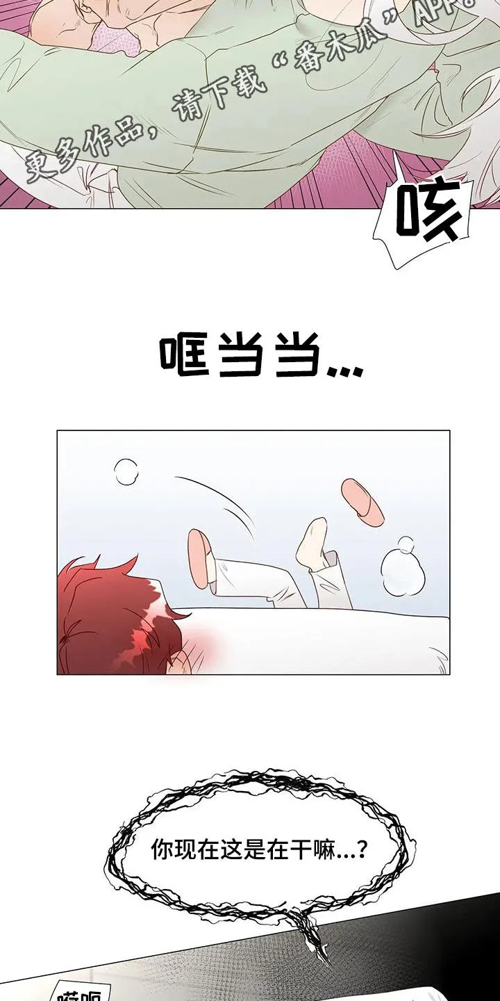 神的祭品先生漫画漫画,第53章：乖乖接受2图