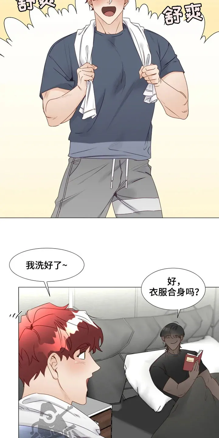 神的祭品先生漫画漫画,第29章：借口15图