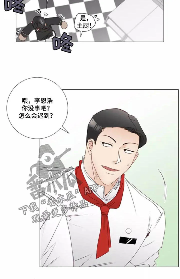 神的祭品先生漫画漫画,第27章：迟到12图