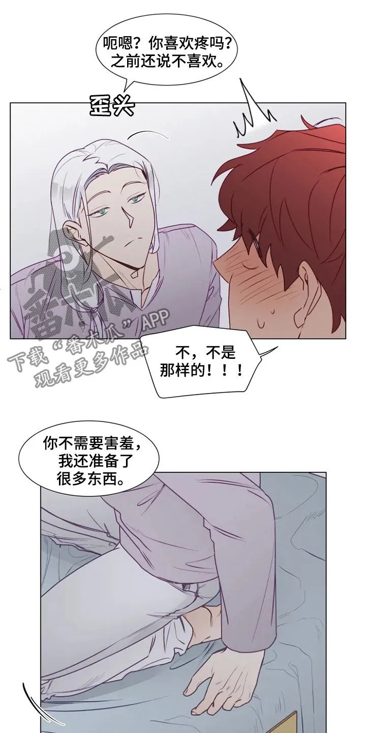 神的祭品先生漫画漫画,第20章：身不由己11图