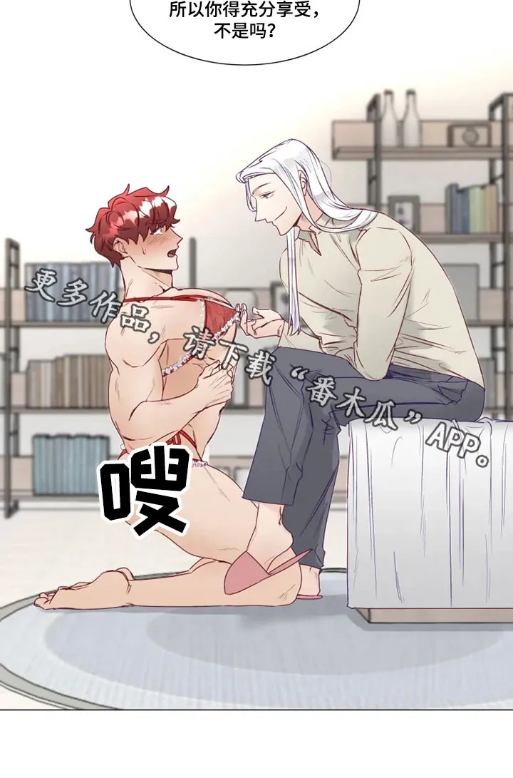 神的祭品先生漫画漫画,第15章：屈服18图