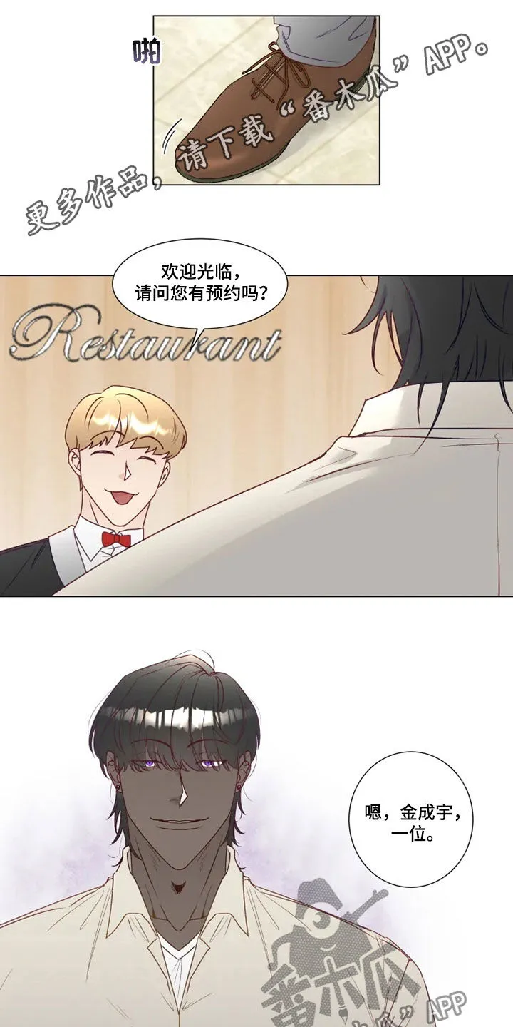 神的祭品先生漫画漫画,第23章：解围1图