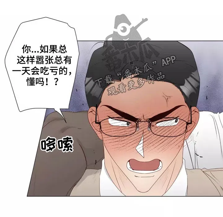 神的祭品先生漫画漫画,第42章：无视16图