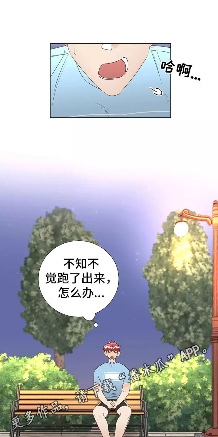 神的祭品先生漫画漫画,第45章：求救1图