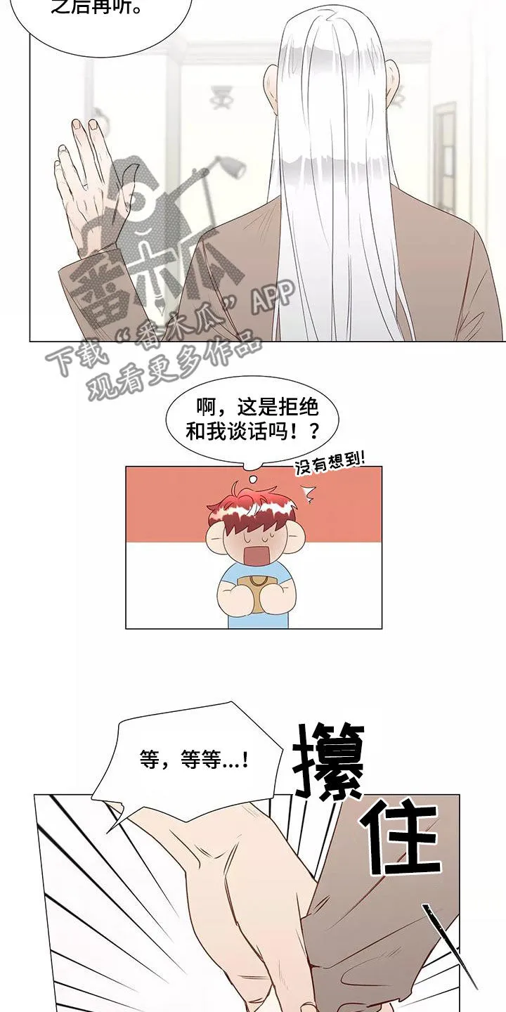 神的祭典漫画漫画,第44章：机会12图