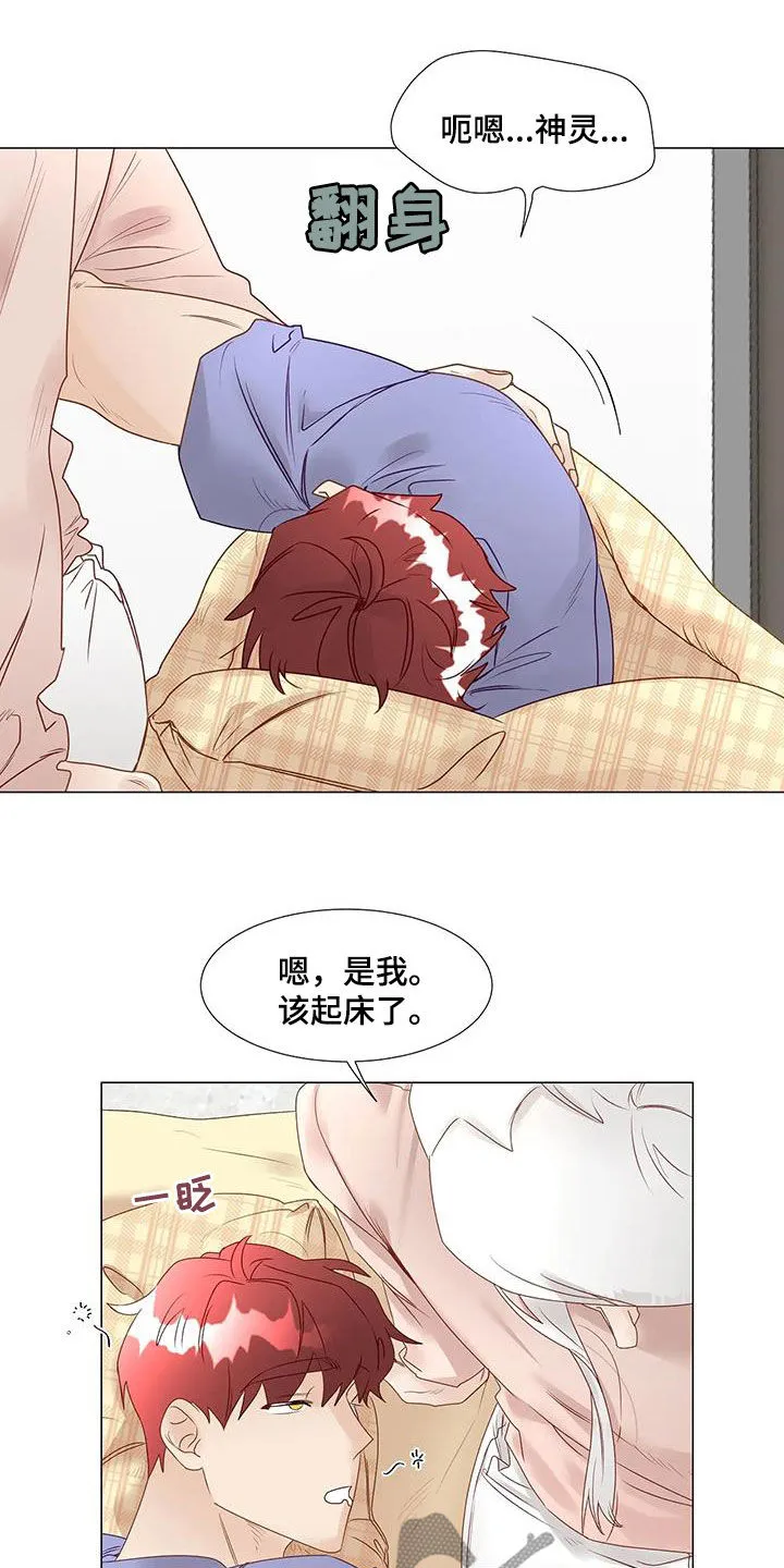 神的祭品先生漫画漫画,第58章：我回来了（完结）12图