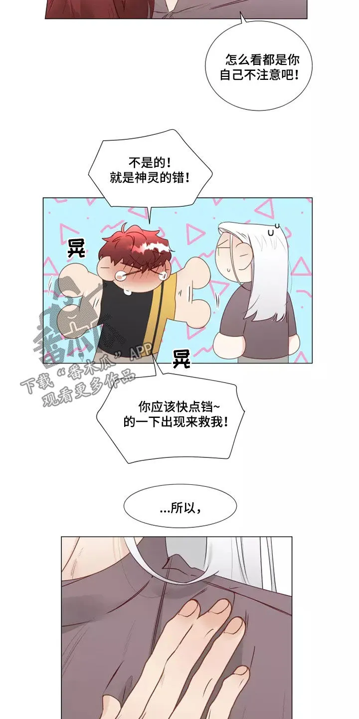 神的祭品先生漫画漫画,第34章：不安13图