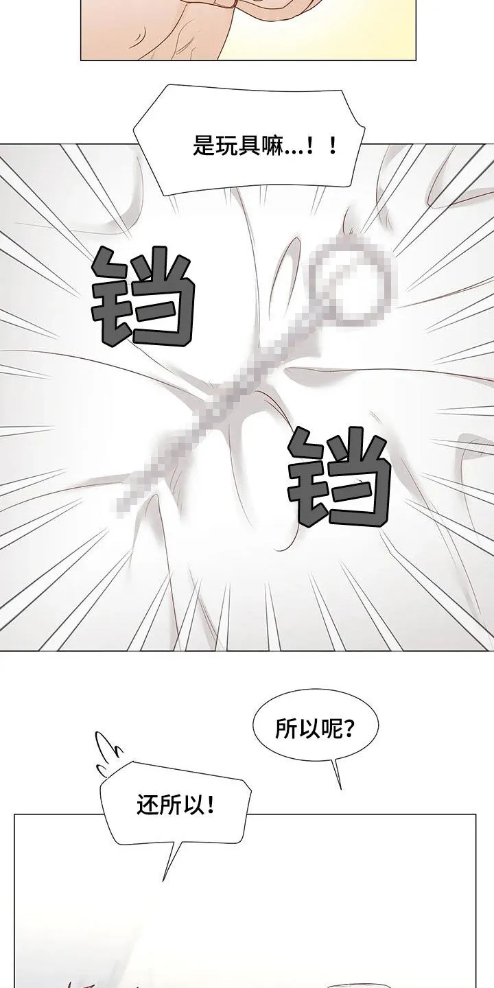 神的祭品先生漫画漫画,第53章：乖乖接受5图