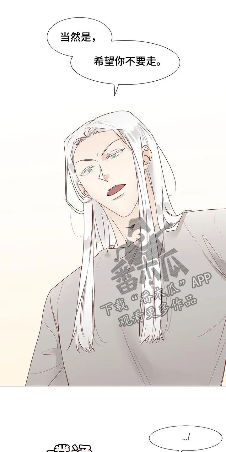 神的祭典漫画漫画,第49章：意见18图