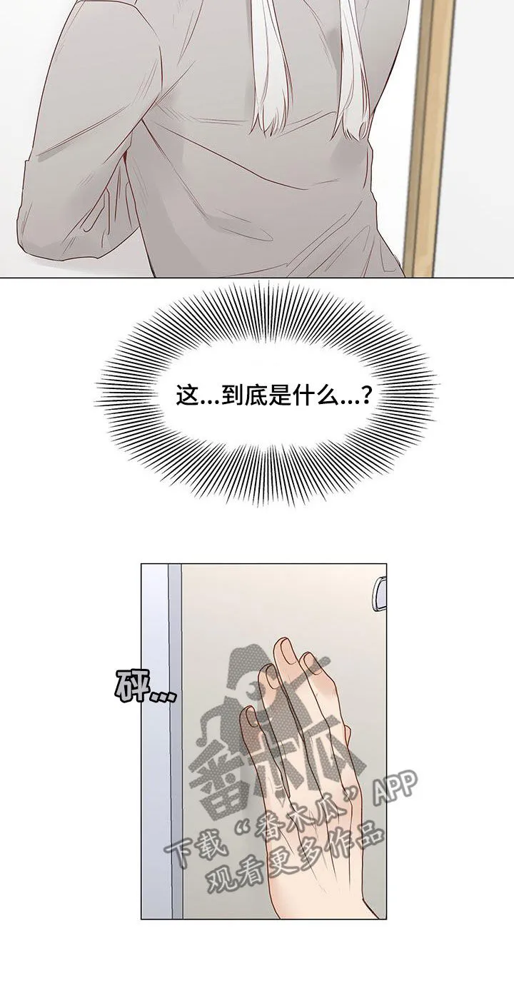 神的祭品先生漫画漫画,第50章：恋人9图