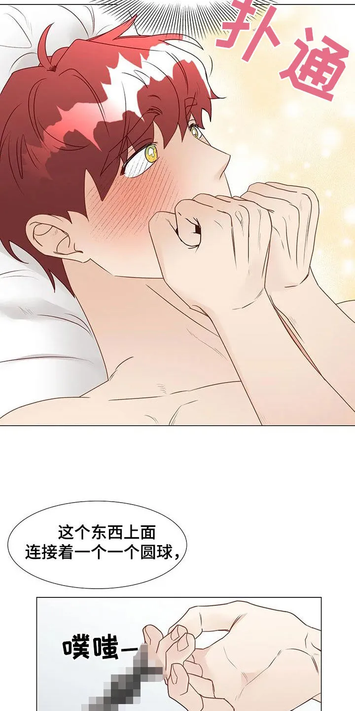 神的祭品先生漫画漫画,第54章：心意相通2图