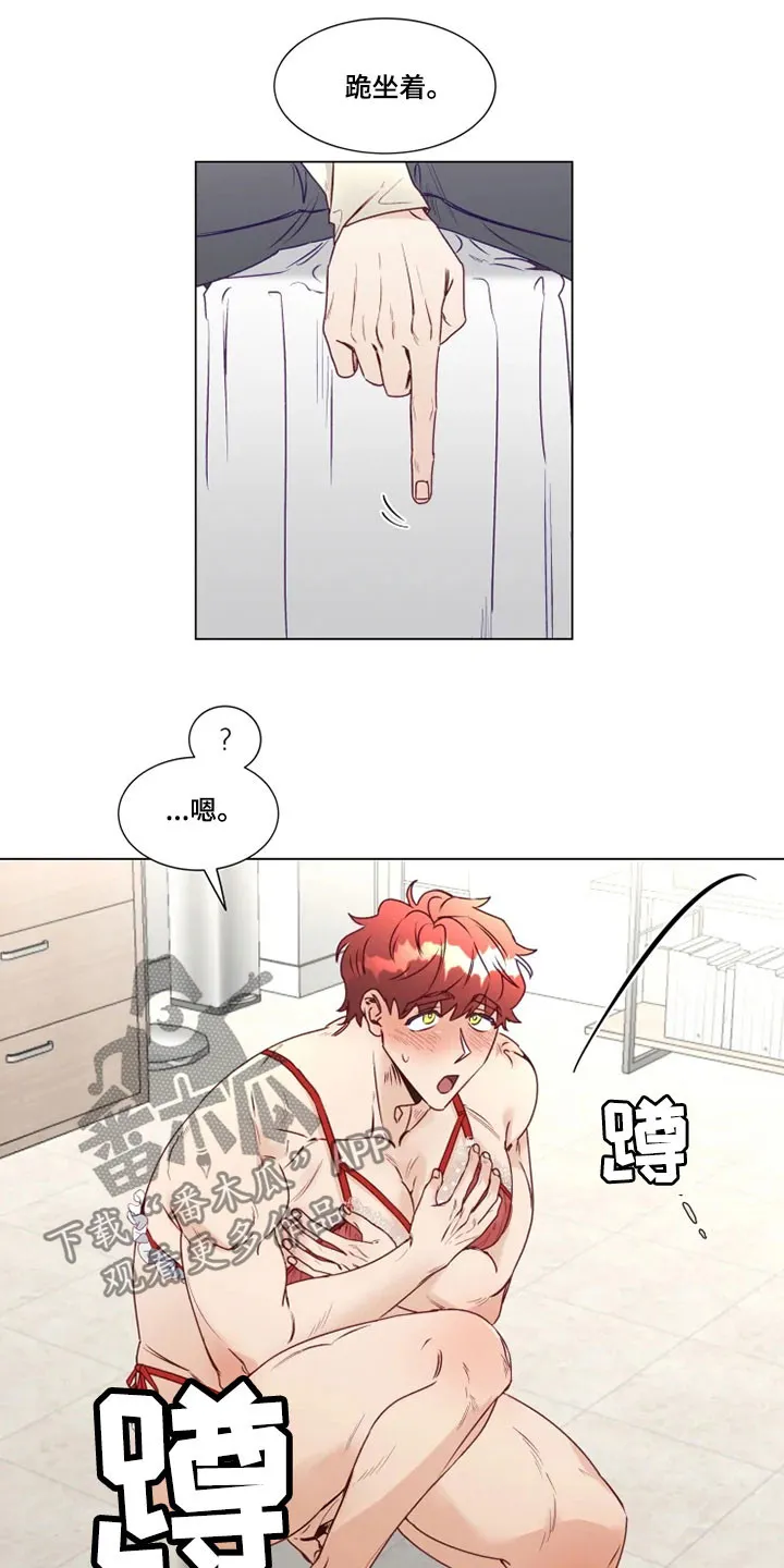 神的祭品先生漫画漫画,第15章：屈服8图