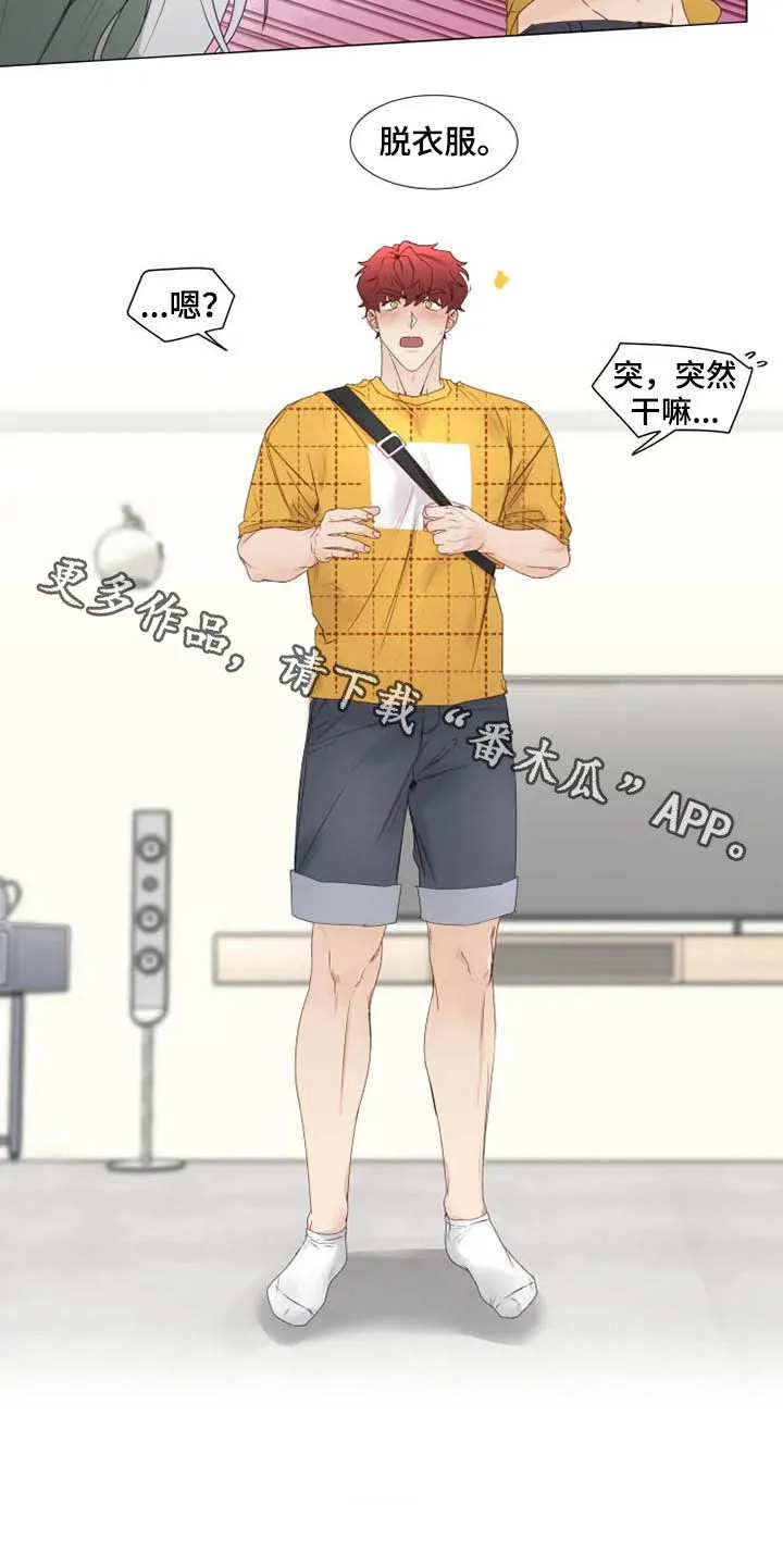 神的祭品先生漫画漫画,第25章：从头开始教导15图