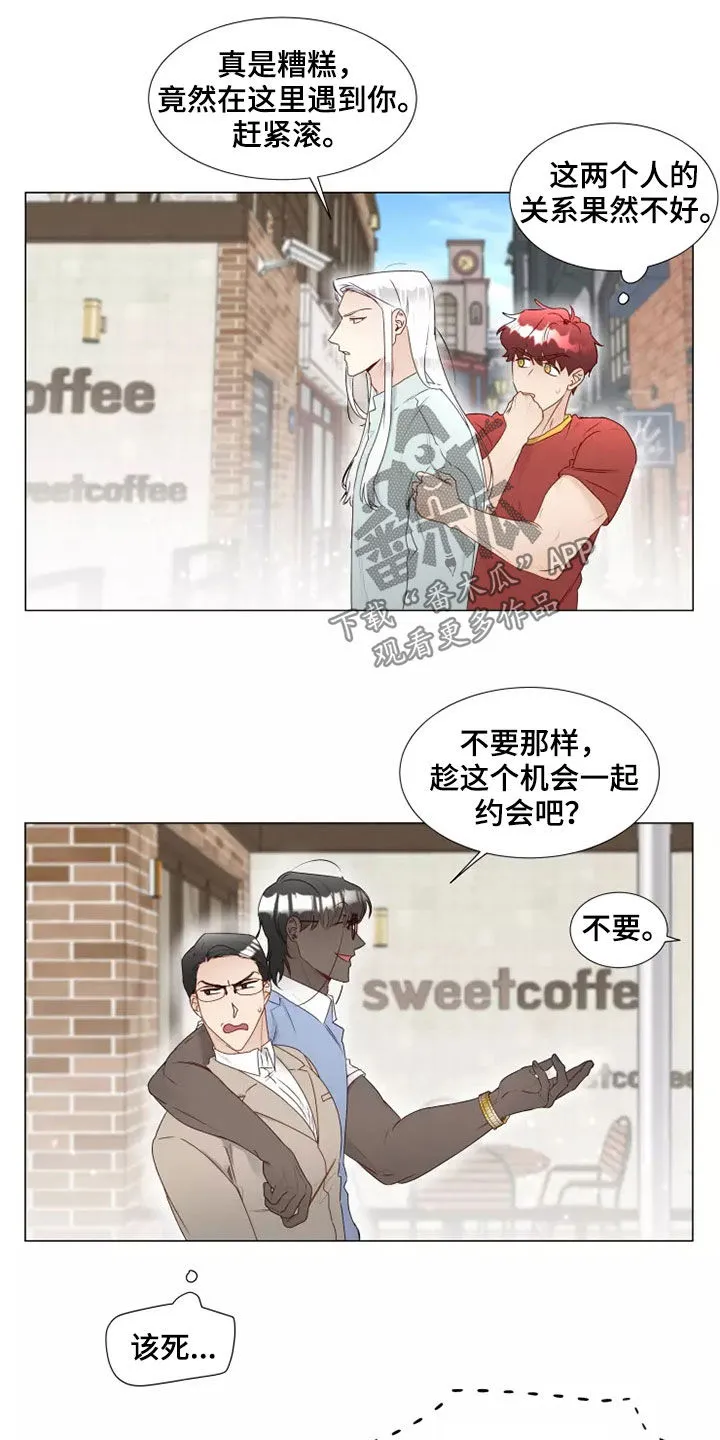 神的祭品先生漫画漫画,第41章：偶遇18图