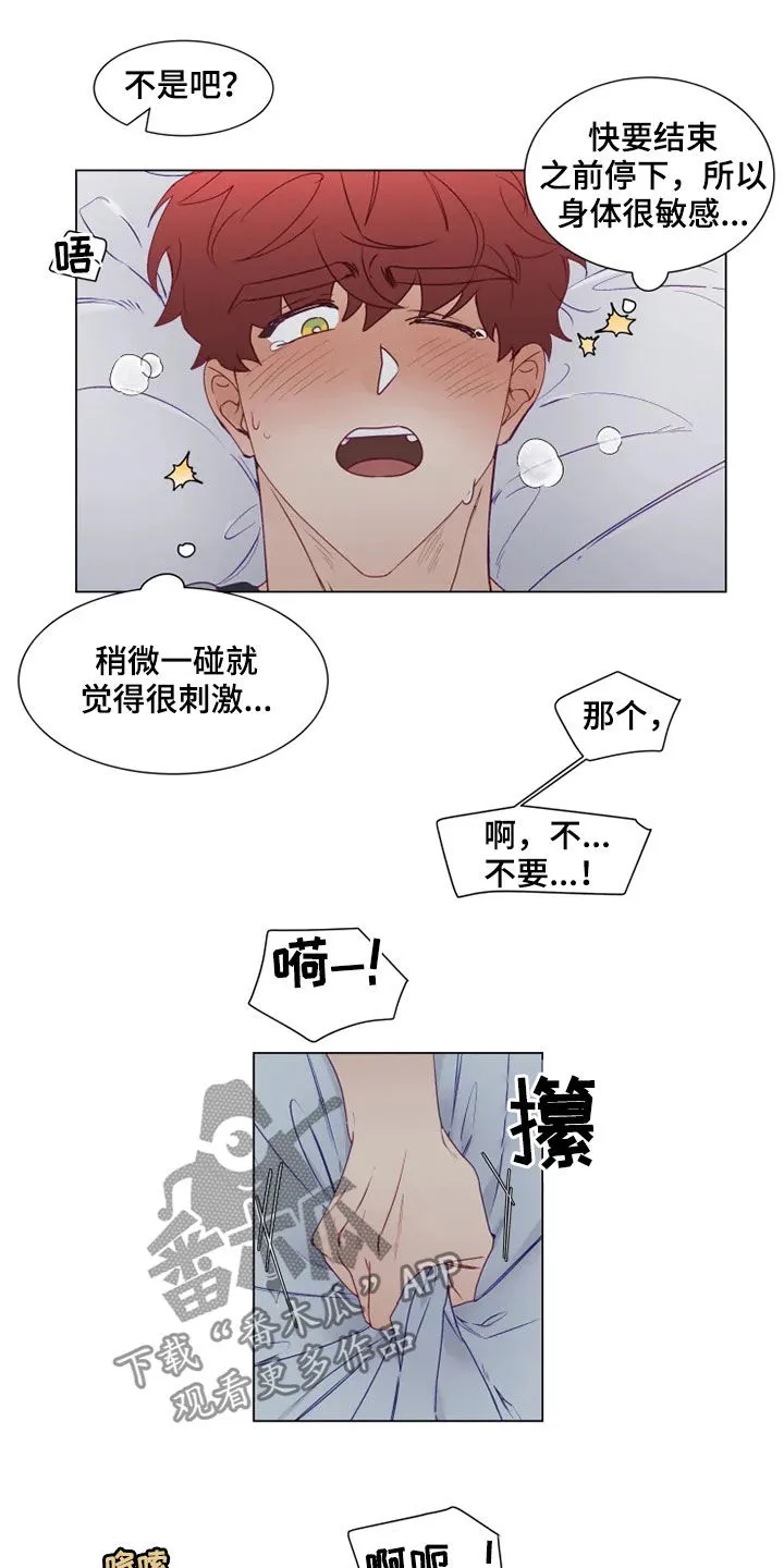 神的祭品先生漫画漫画,第20章：身不由己7图