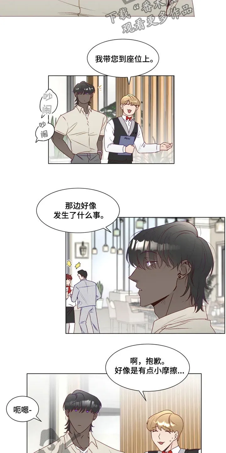 神的祭品先生漫画漫画,第23章：解围2图