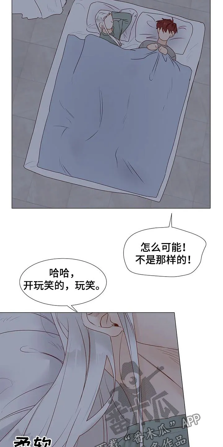 神的祭品先生漫画漫画,第56章：笑容15图