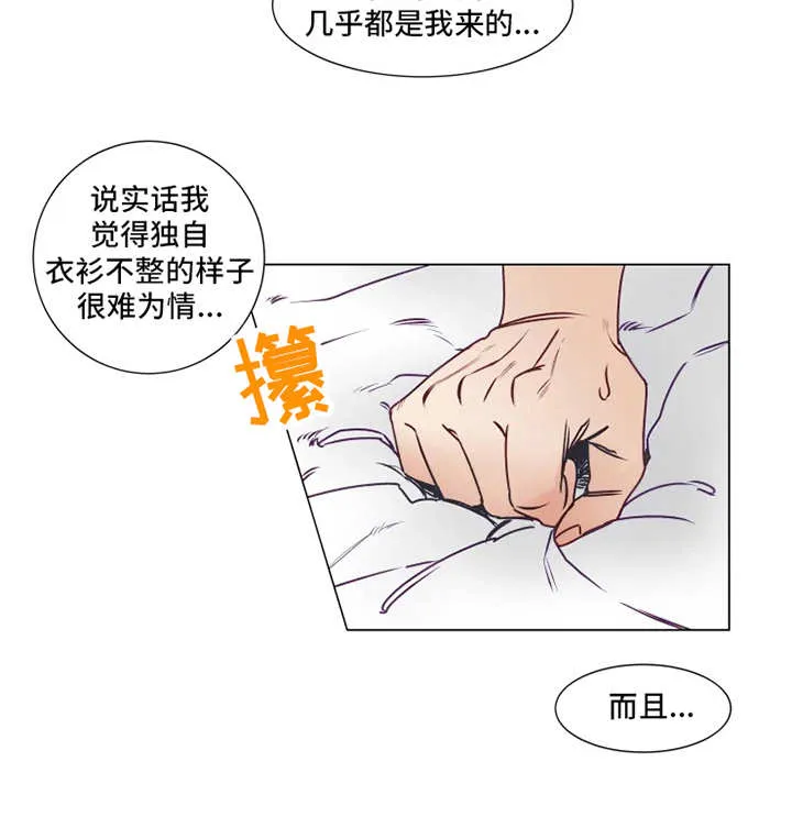 神的祭品先生漫画漫画,第8章：疲惫10图