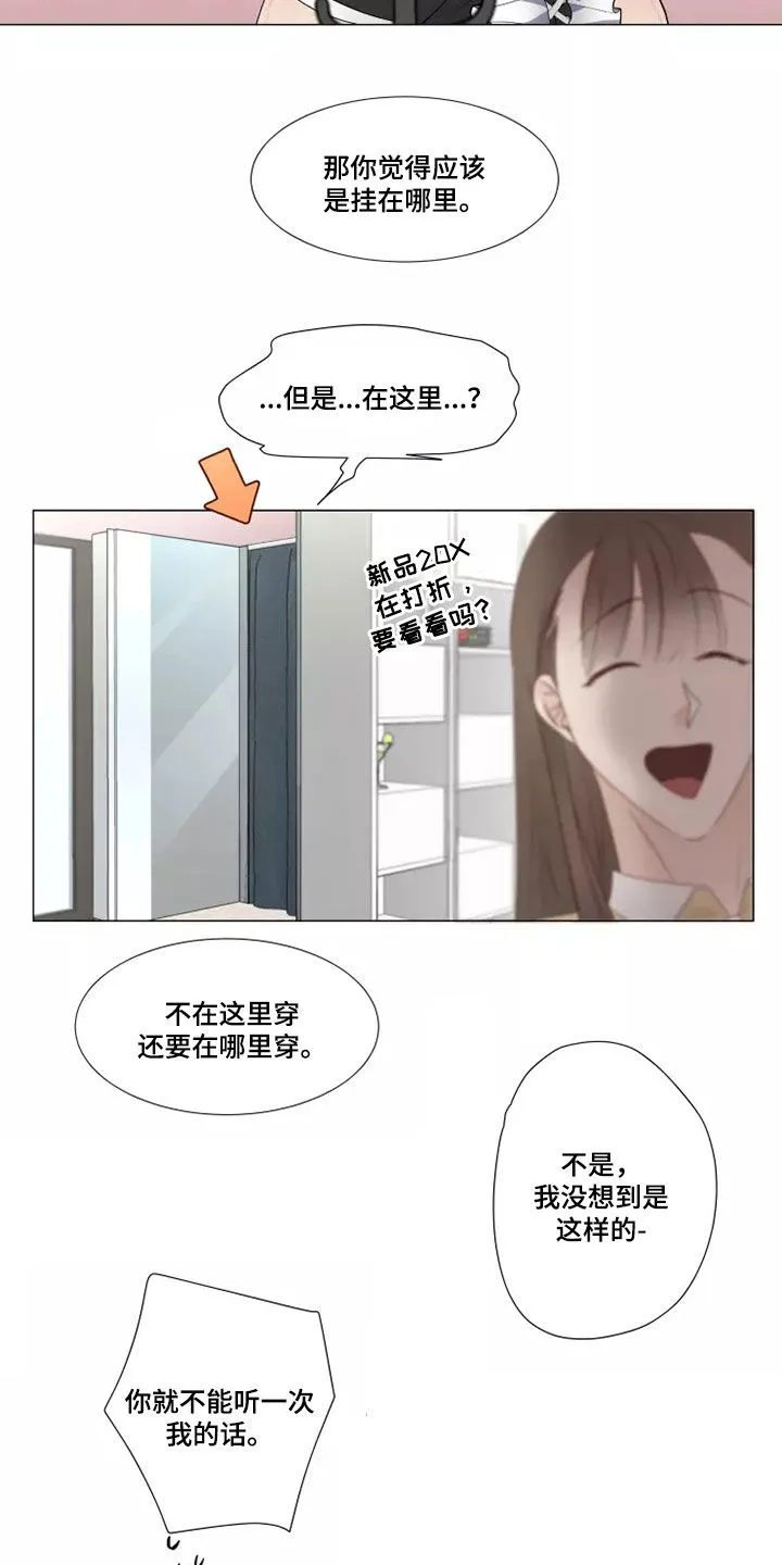 神的祭典漫画漫画,第40章：像样的约会12图