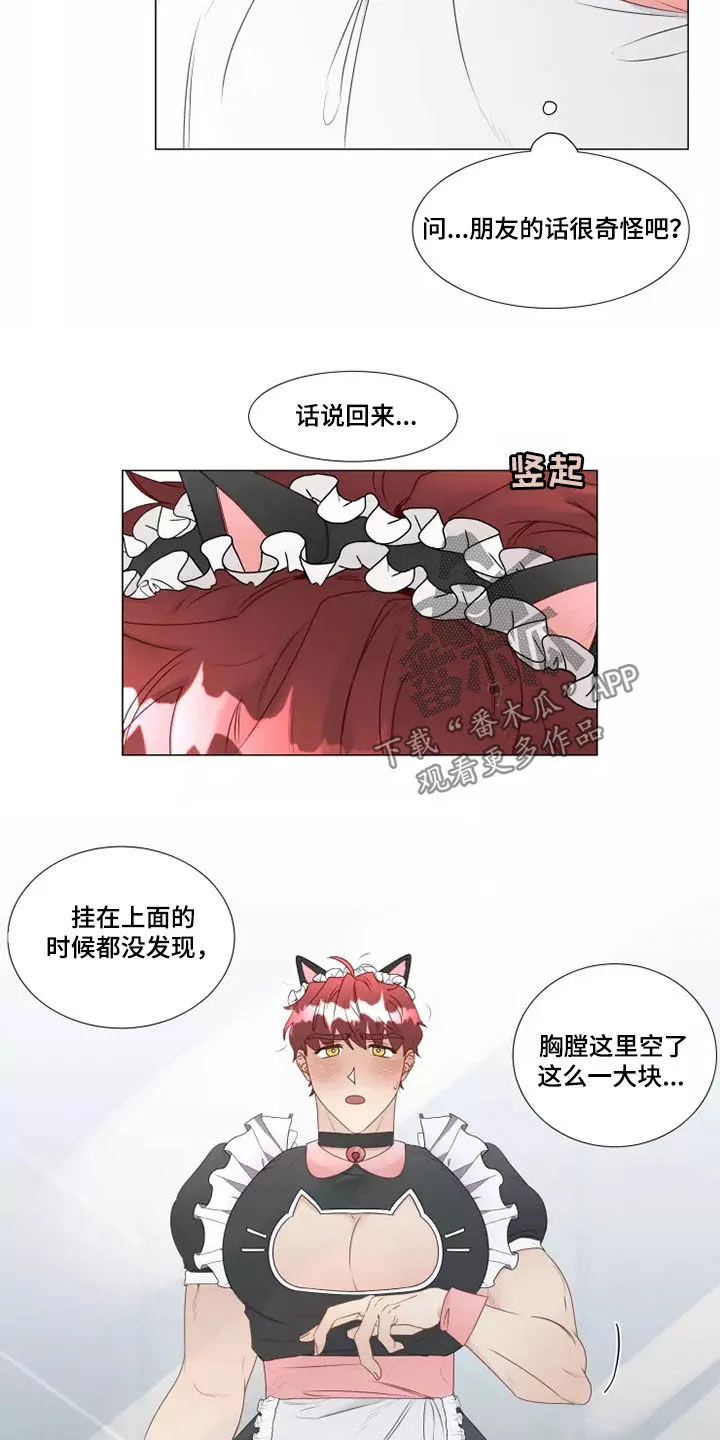 神的祭典漫画漫画,第40章：像样的约会2图