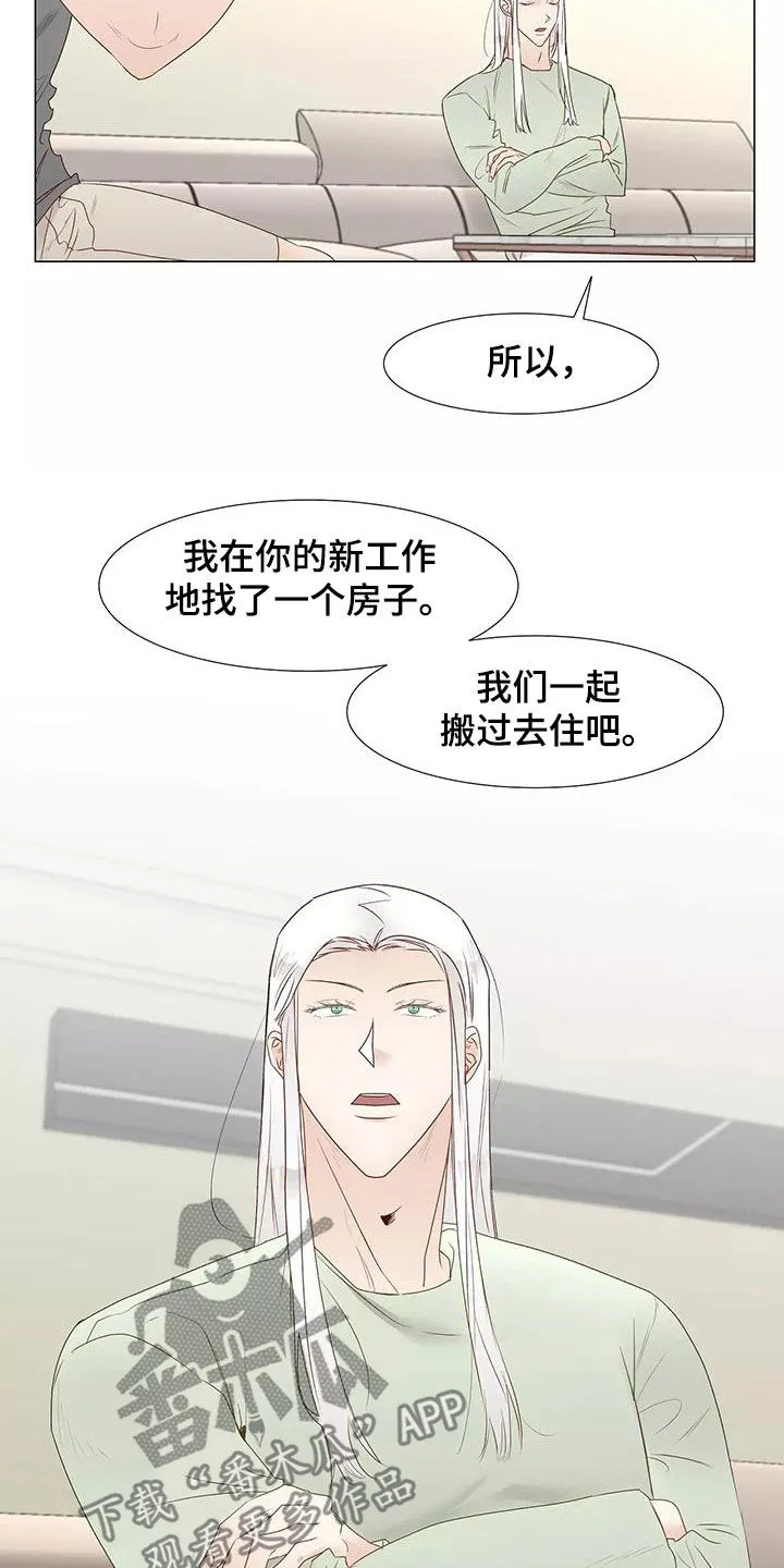 神的祭品先生漫画漫画,第52章：喜欢12图