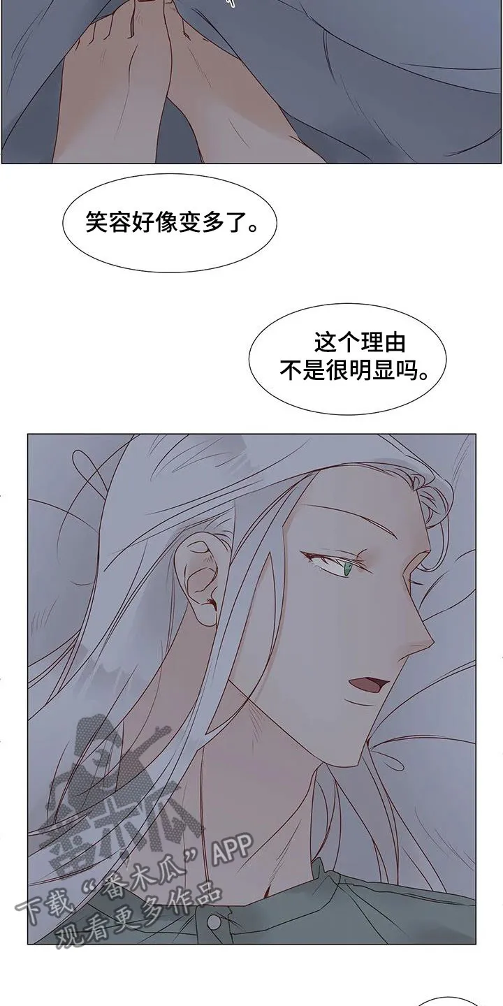 神的祭品先生漫画漫画,第56章：笑容17图