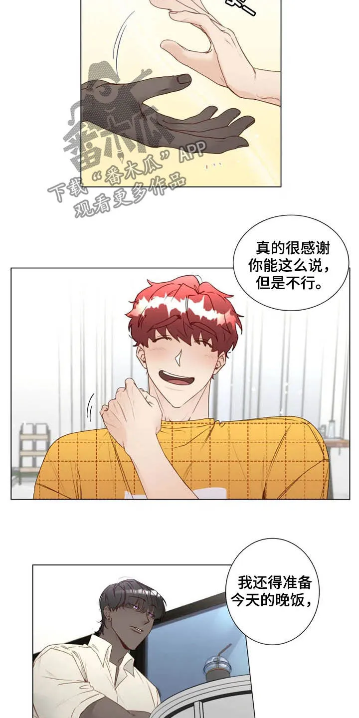 神的祭品先生漫画漫画,第25章：从头开始教导2图
