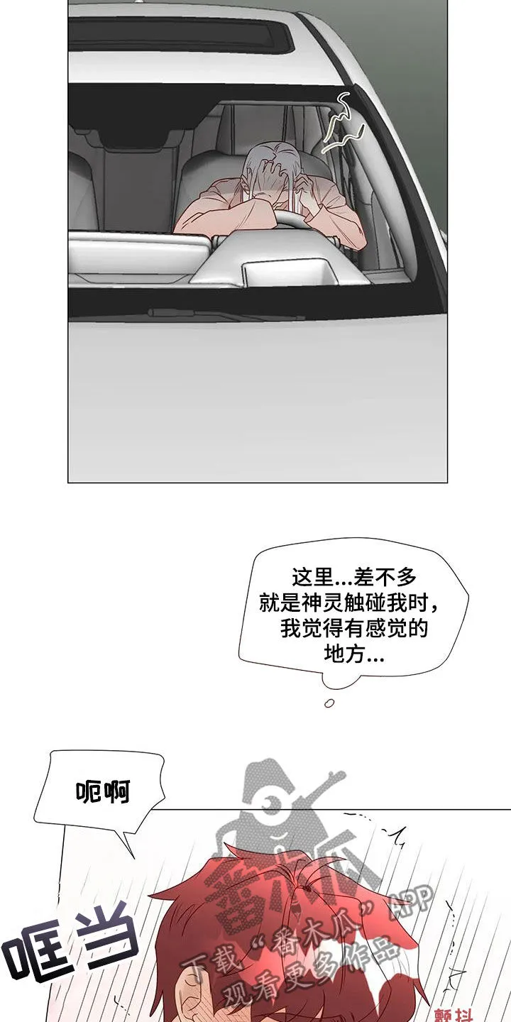 神的祭品先生漫画漫画,第58章：我回来了（完结）5图