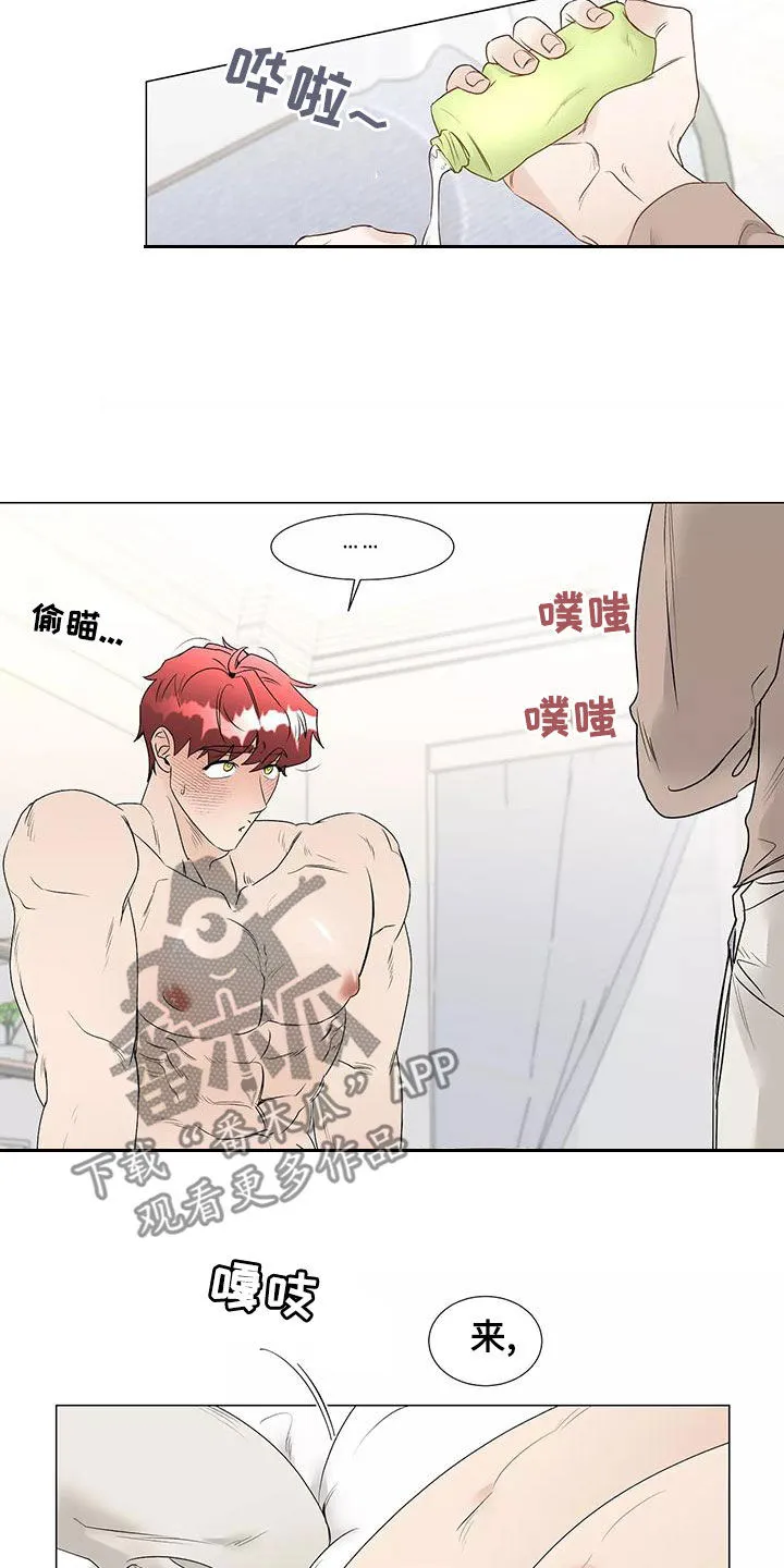 神的祭典漫画漫画,第47章：习惯15图