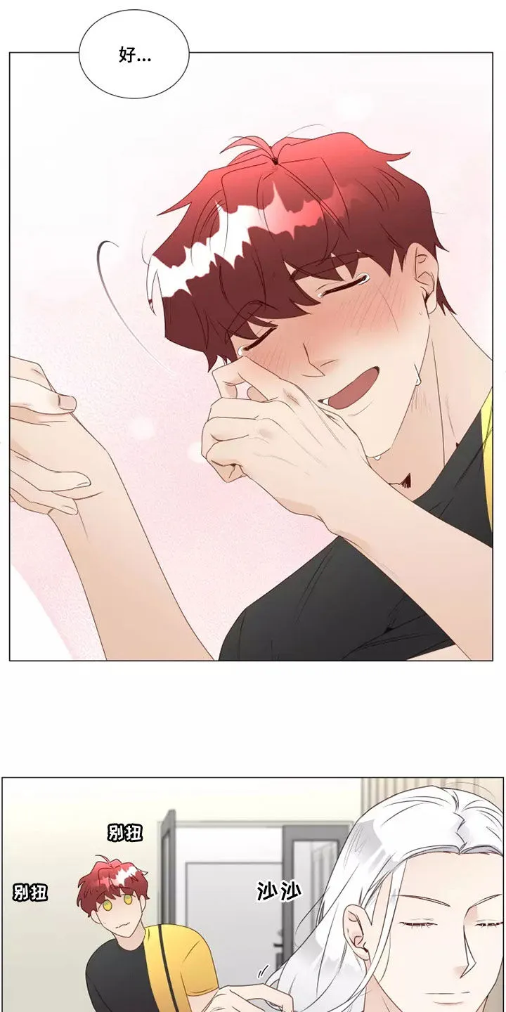神的祭品先生漫画漫画,第34章：不安5图