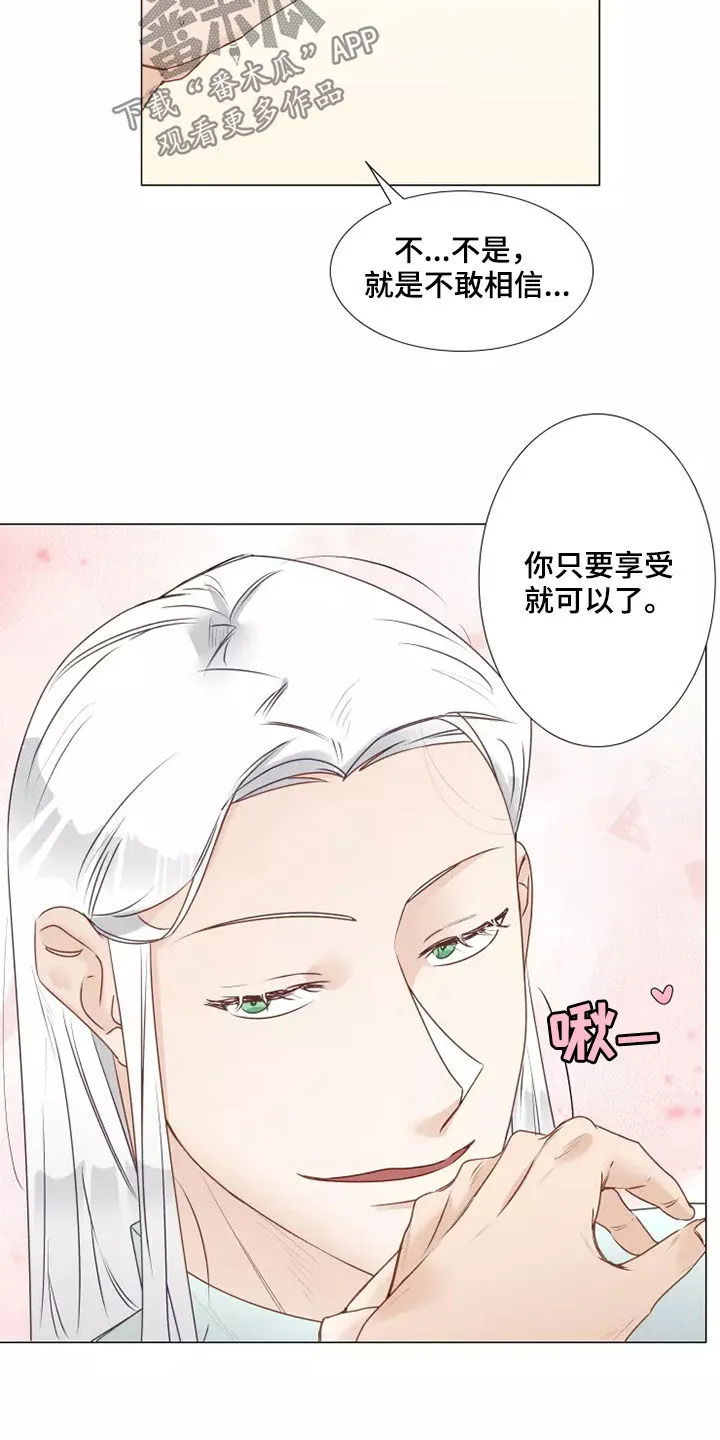 神的祭品先生漫画漫画,第41章：偶遇2图