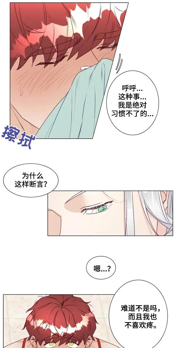 神的祭典漫画漫画,第16章：放弃抵抗12图
