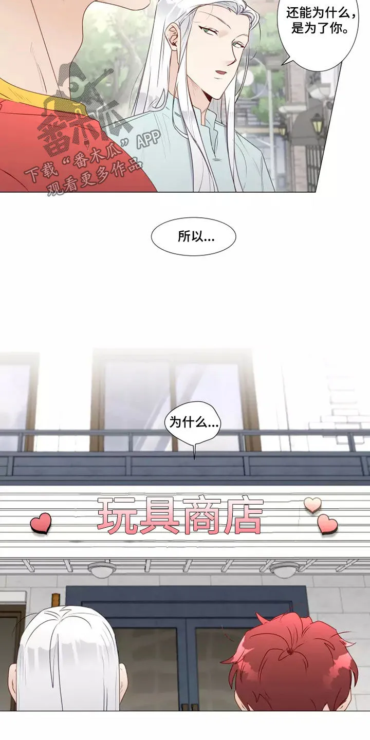 神的祭品先生漫画漫画,第39章：买衣服2图