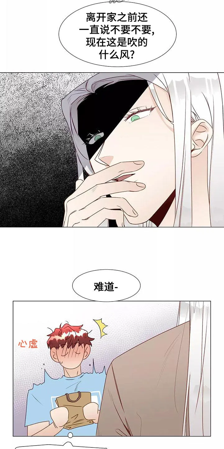 神的祭典漫画漫画,第47章：习惯8图
