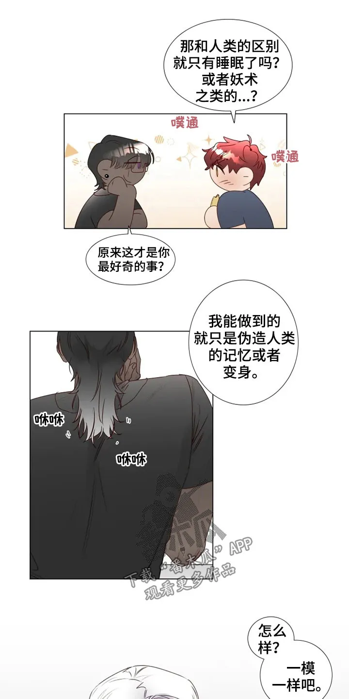 神的祭品先生漫画漫画,第31章：逛街9图
