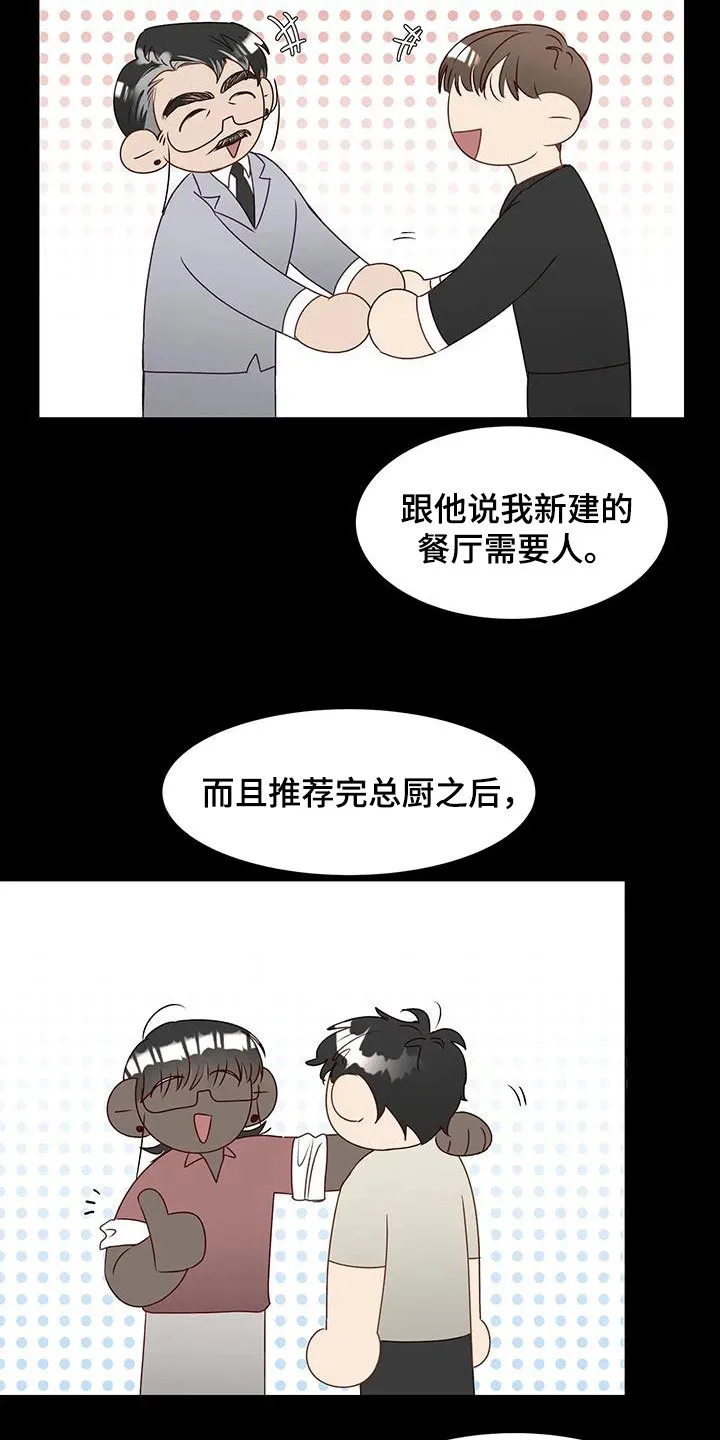 神的祭典漫画漫画,第55章：指使5图