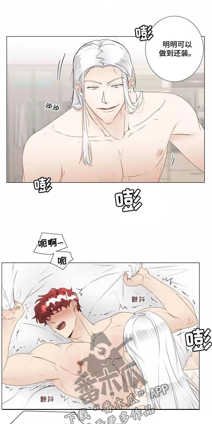 神的祭品先生漫画漫画,第36章：撒娇6图