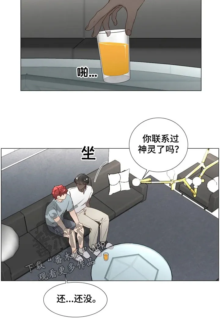 神的祭品先生漫画漫画,第29章：借口4图