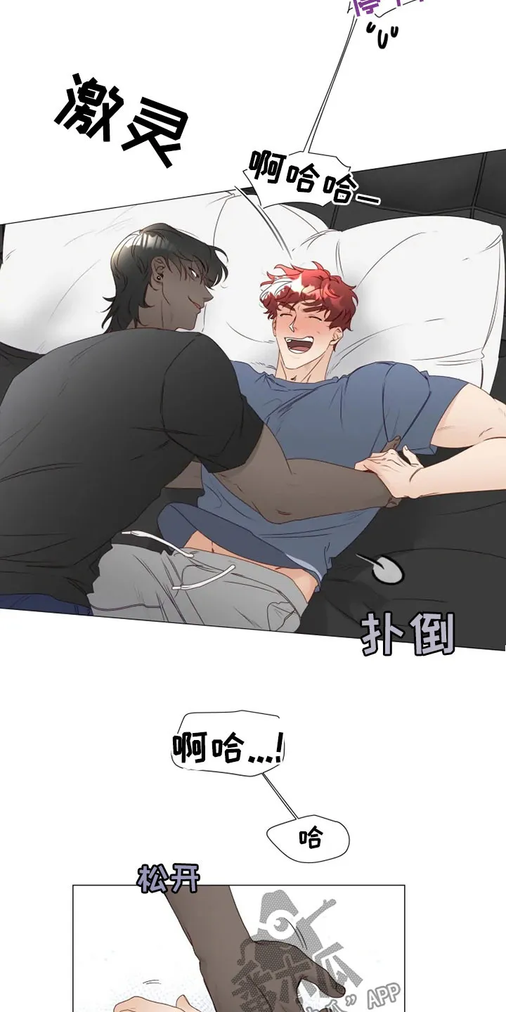 神的祭品先生漫画漫画,第30章：缓解尴尬6图