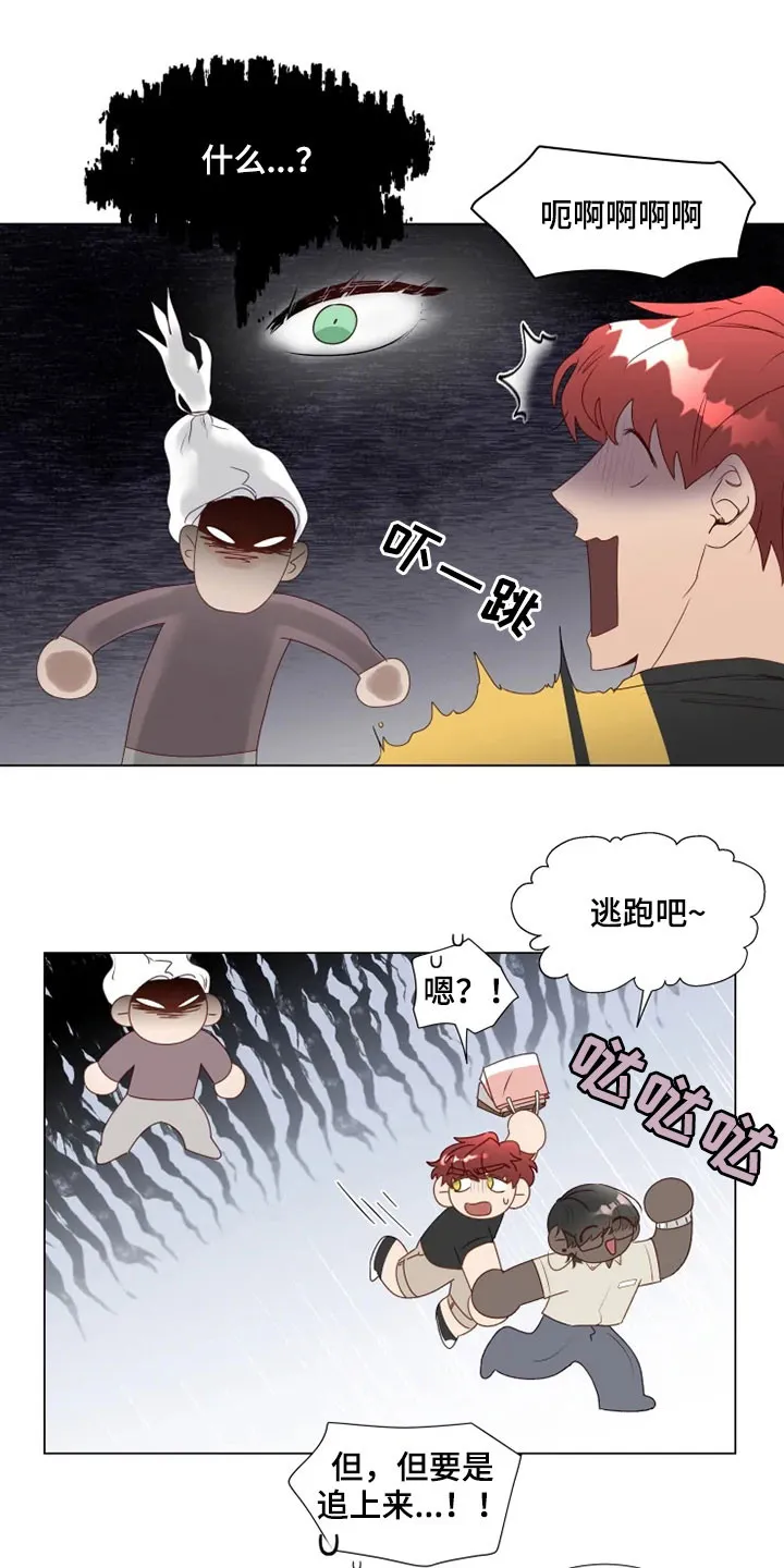 神的祭品先生漫画漫画,第32章：真面目9图
