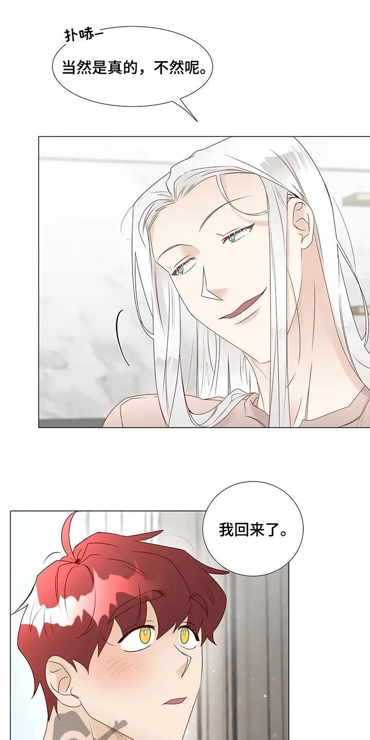 神的祭品先生漫画漫画,第58章：我回来了（完结）14图